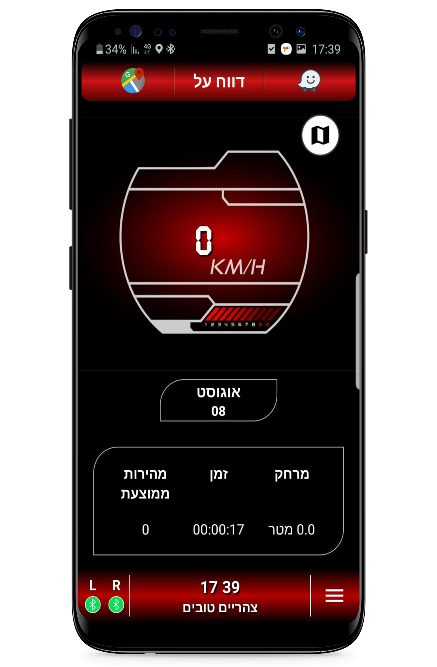 zzVooV גלאי מכמונות – תמונה 2